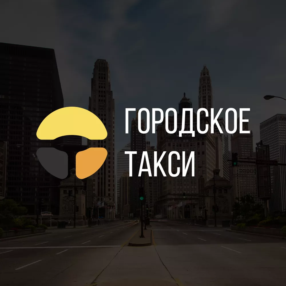 Разработка сайта службы «Городского такси» в Плёсе