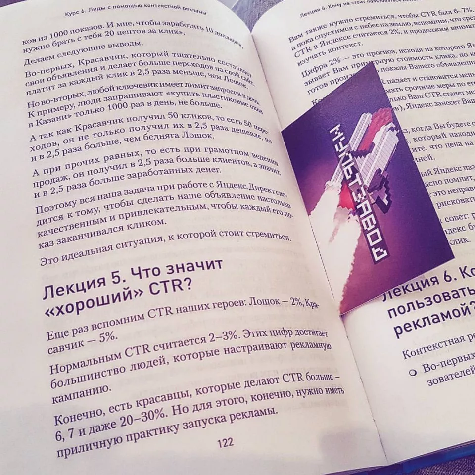 Современные книги в Плёсе пишут для детей