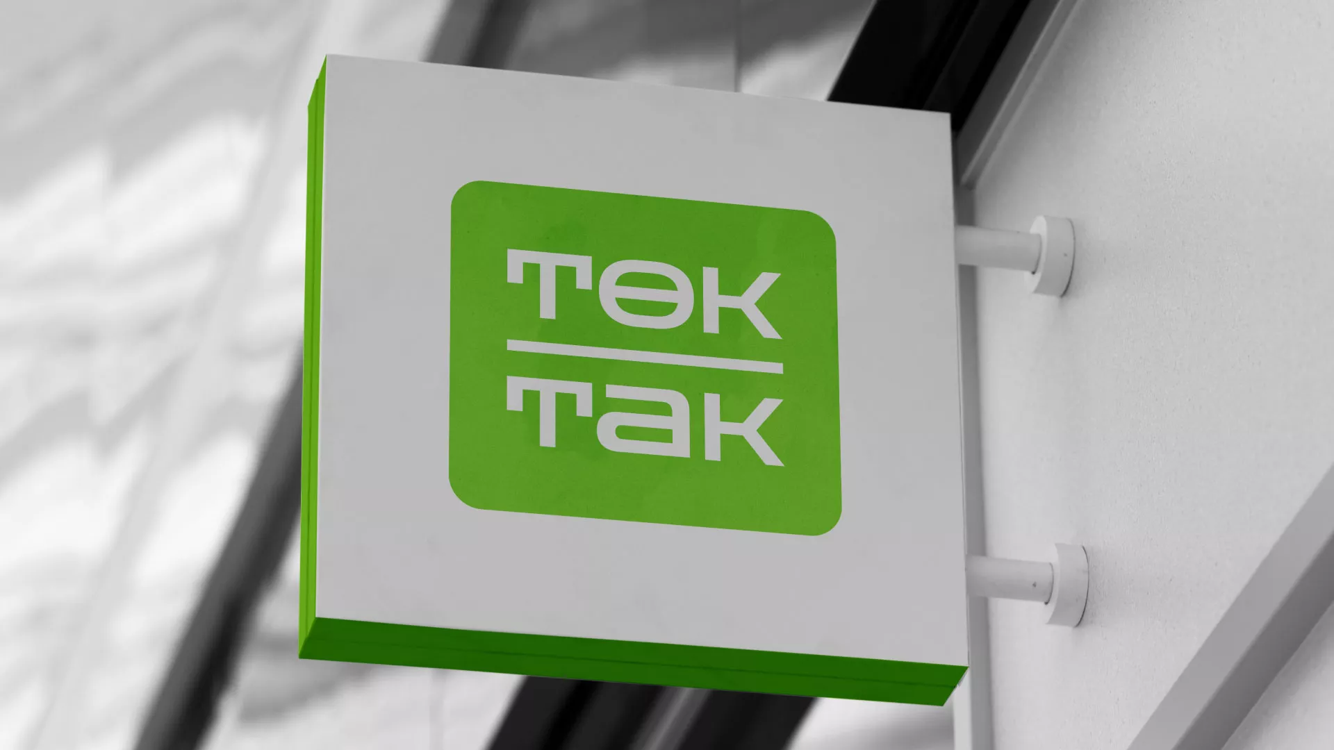 Создание логотипа компании «Ток-Так» в Плёсе