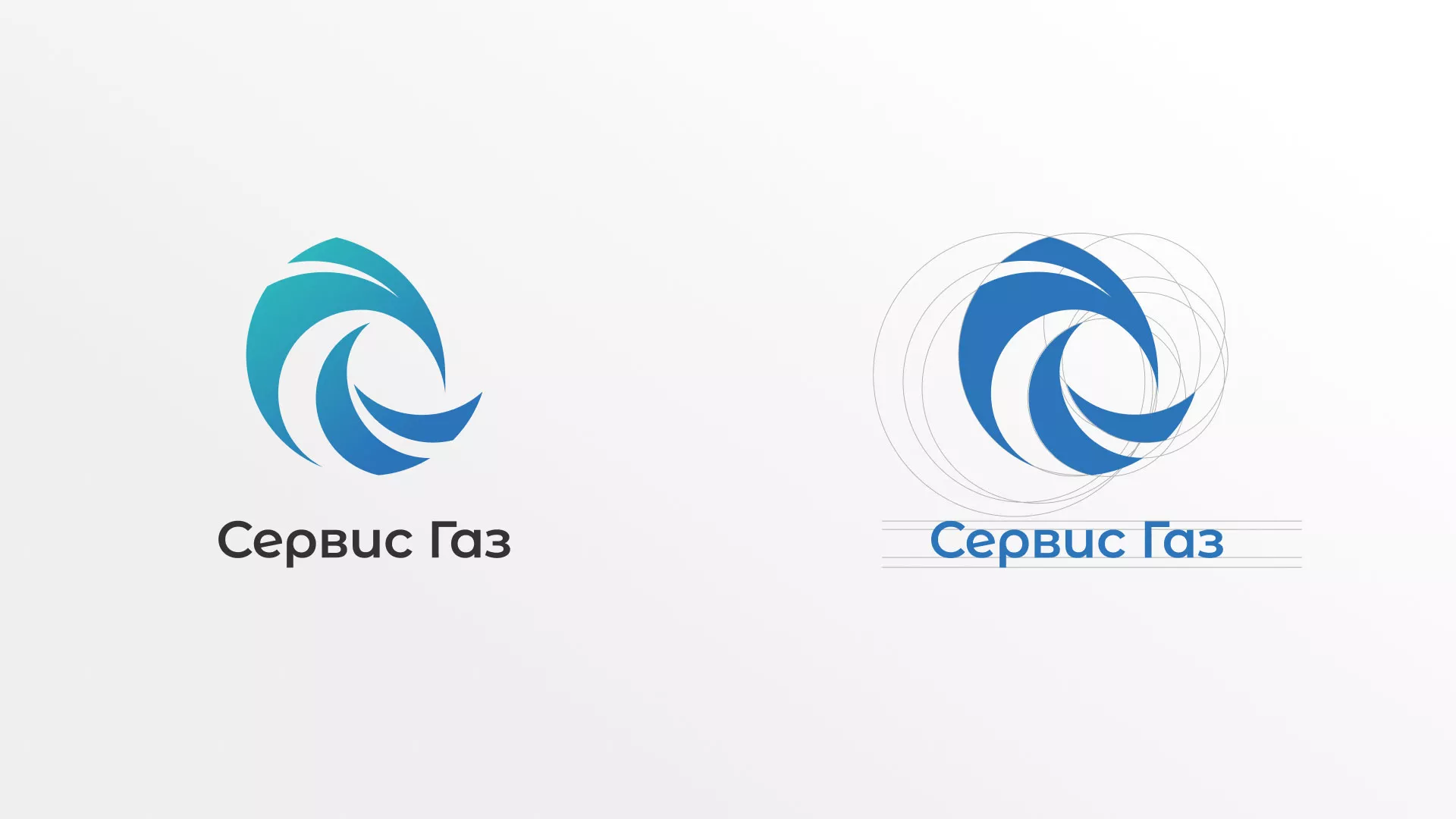 Создание логотипа газовой компании «Сервис Газ» в Плёсе