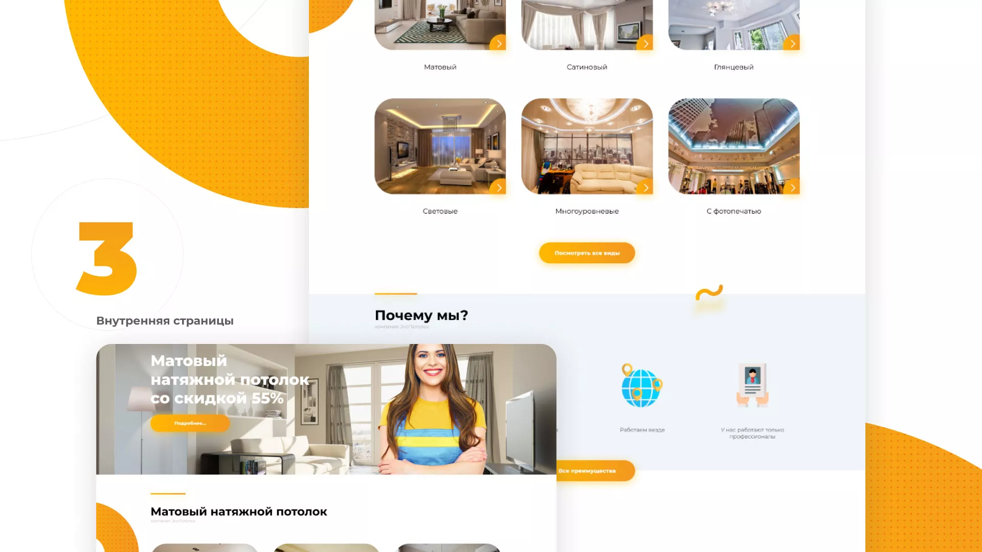 Разработка сайта по натяжным потолкам «Эко Потолки» в Плёсе