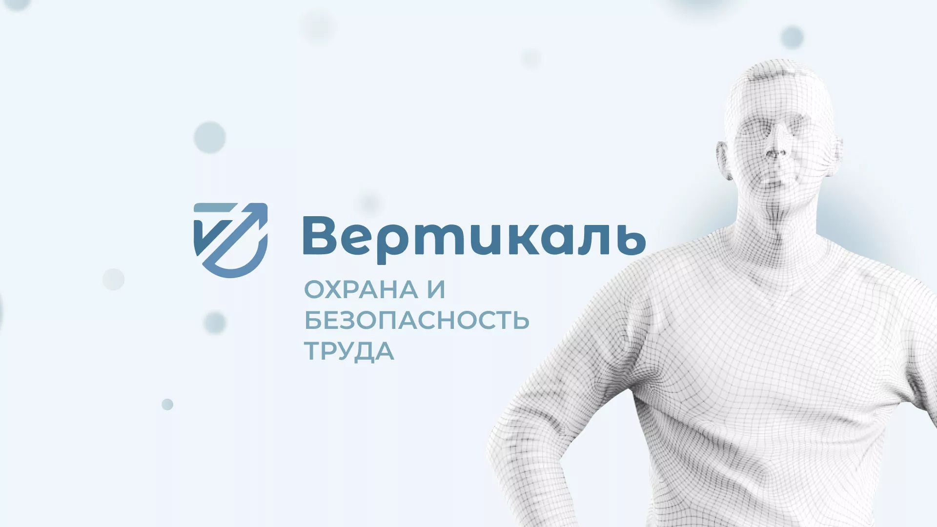 Создание сайта учебного центра «Вертикаль» в Плёсе