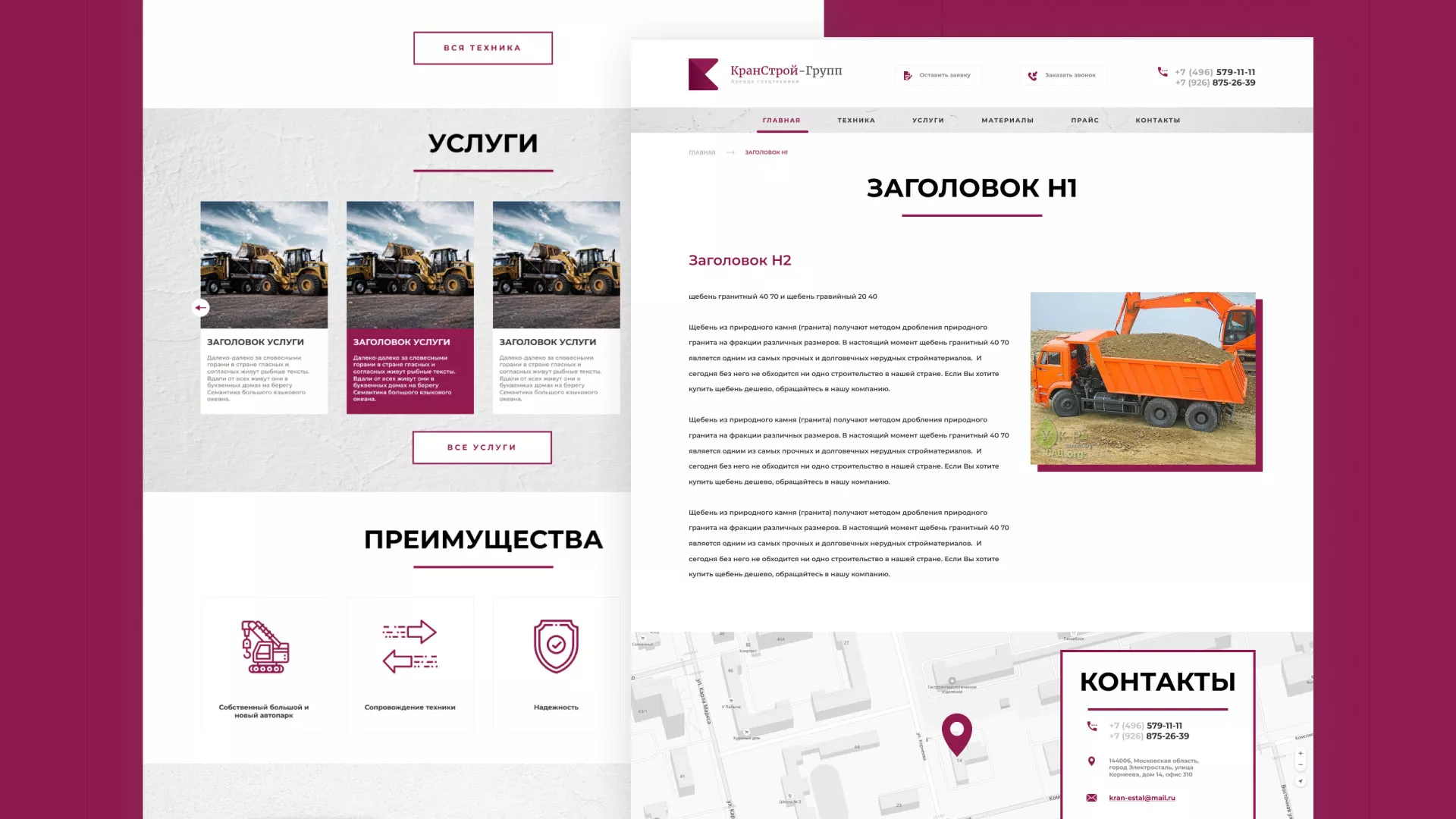 Разработка сайта компании «КранСтрой-Групп» по аренде спецтехники в Плёсе