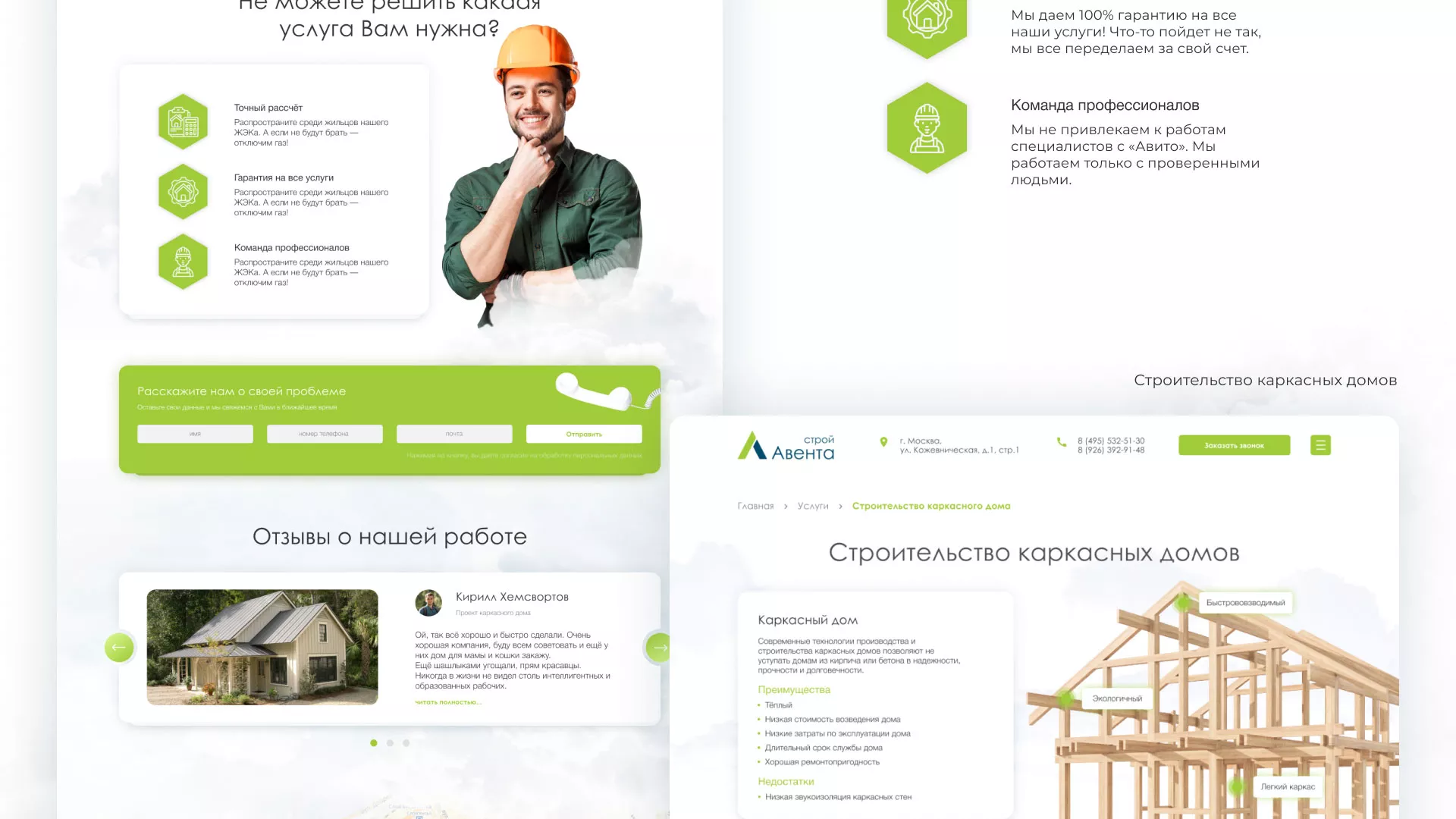 Редизайн сайта компании «Авента Строй» в Плёсе