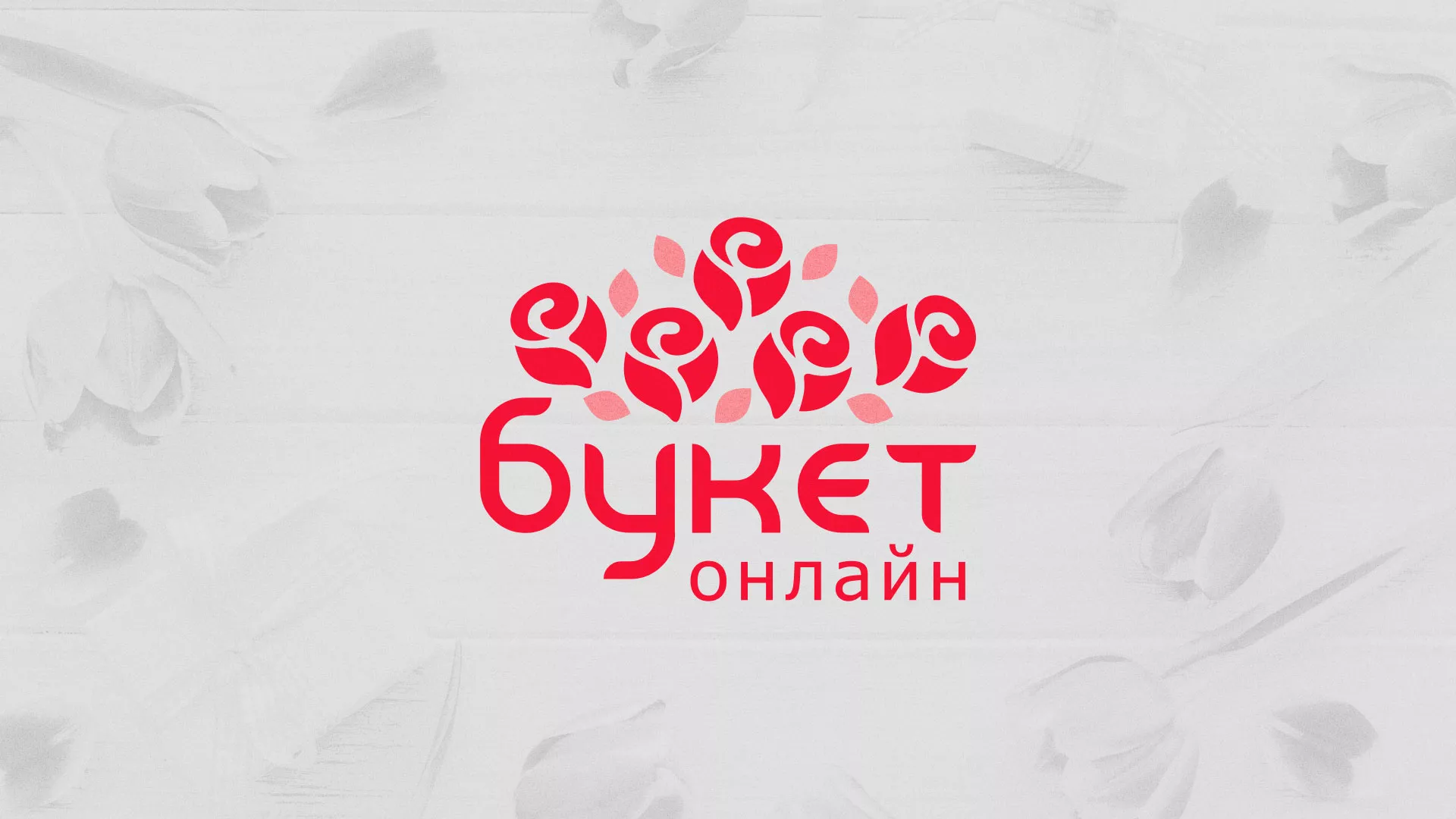 Создание интернет-магазина «Букет-онлайн» по цветам в Плёсе