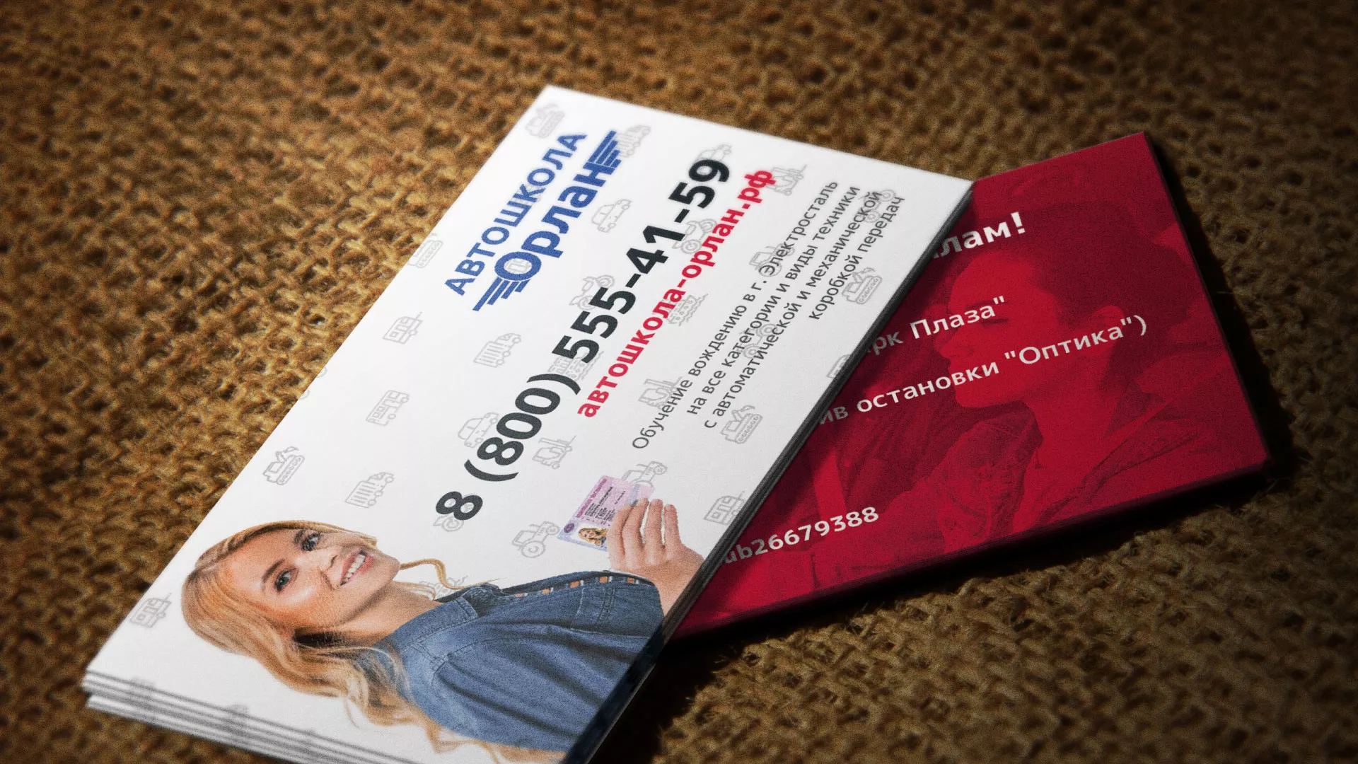 Разработка рекламных визиток автошколы «Орлан» в Плёсе