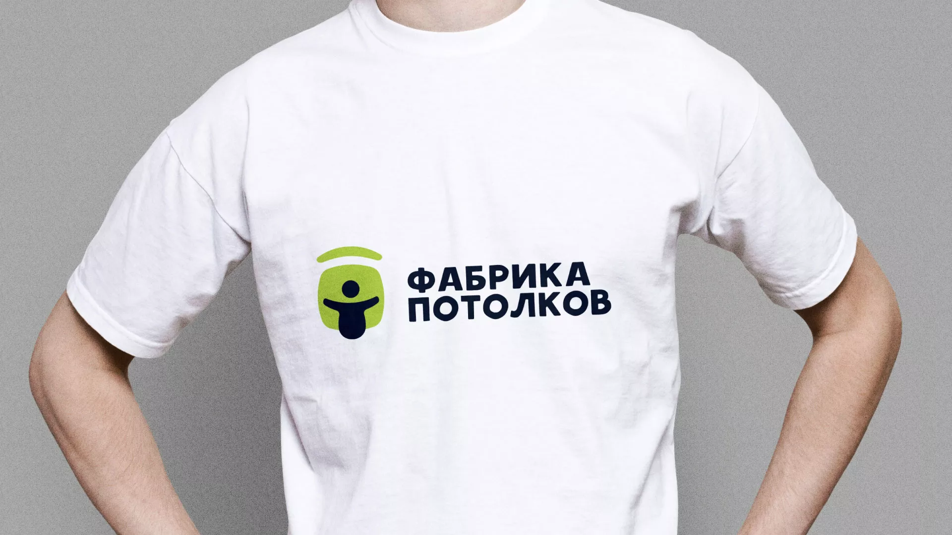 Разработка фирменного стиля для фабрики натяжных потолков в Плёсе
