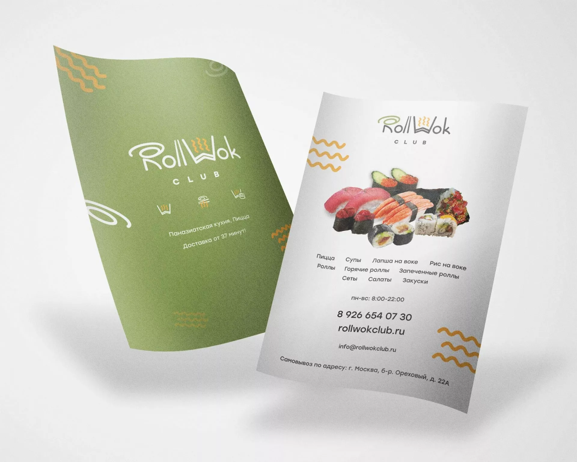 Создание дизайна листовок суши-бара «Roll Wok Club» в Плёсе